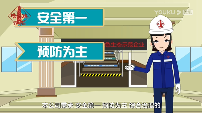 工廠介紹