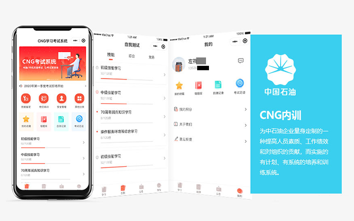 鼎维云掌门软件