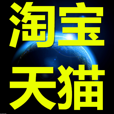 淘寶店鋪設(shè)計