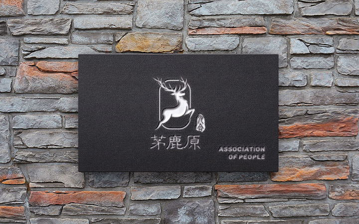 變革品牌設(shè)計(jì)-15年實(shí)體公司