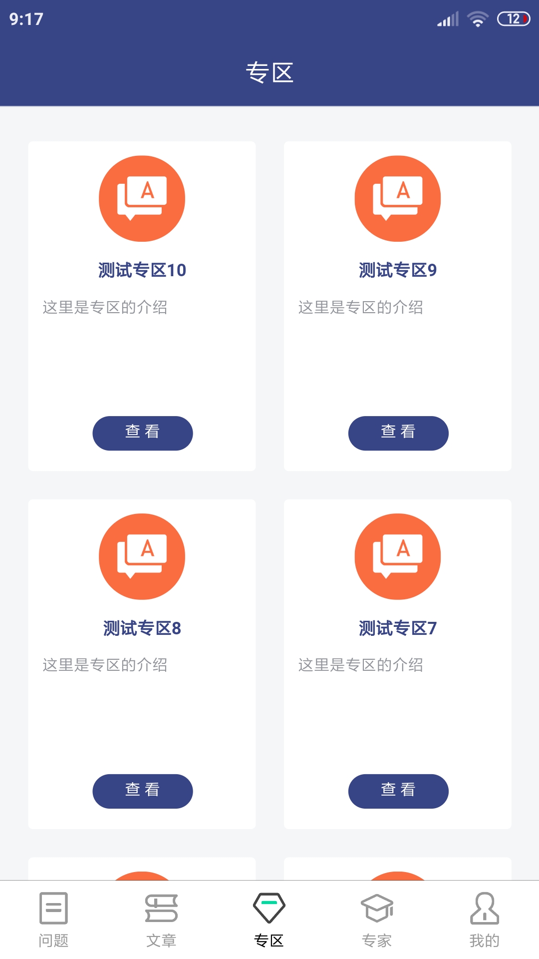 策创网络-专注IT开发12年