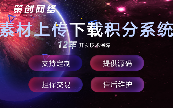 多用户素材上传图库资料资源网站付费积分下载以图搜图网站开发