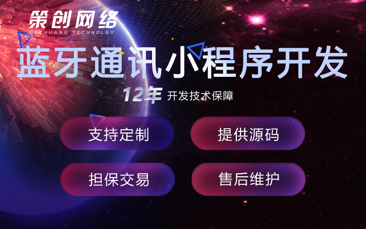 藍牙音樂腰部加熱減壓放松毯小程序開發(fā)藍牙通訊開發(fā)