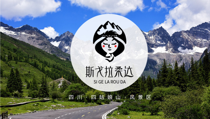 【SEA山?！克垢昀徇_旅游景區(qū)logo設(shè)計