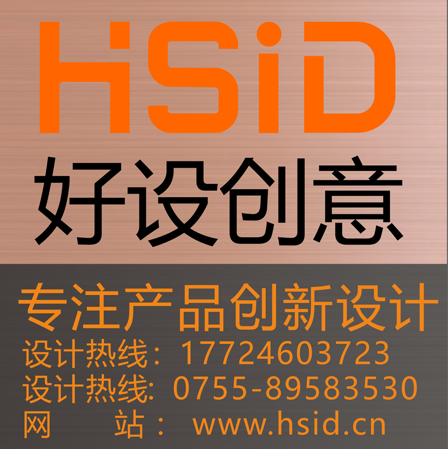 專注產(chǎn)品外觀設(shè)計(jì)