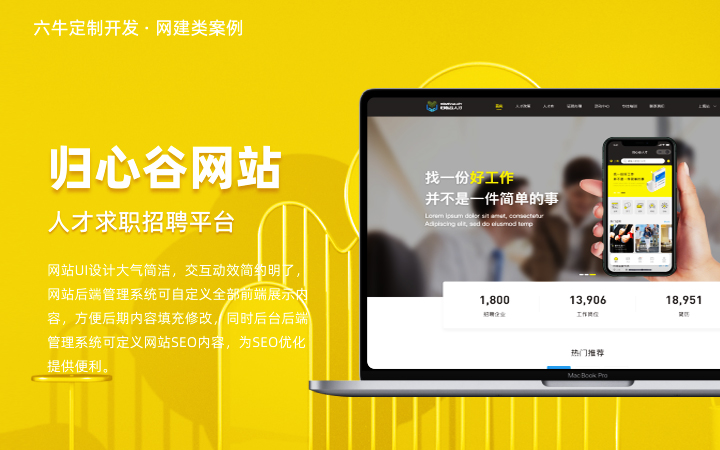 六牛科技-专精特新企业