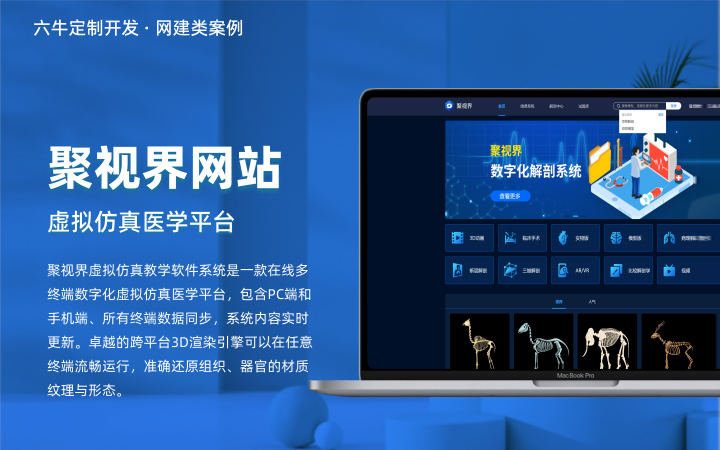 六牛科技-专精特新企业