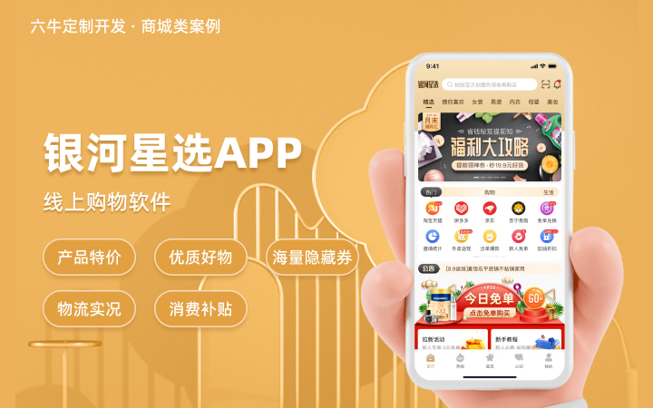 六牛科技-專(zhuān)精特新企業(yè)