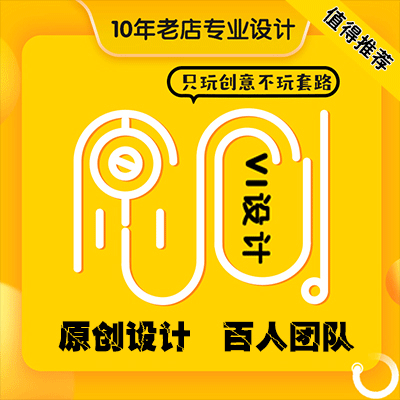 企业VI设计全套定制设计公司LOGO设计系统餐饮VIS升级