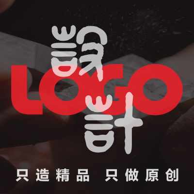 【组长】LOGO设计PS修图抠图字体美工品牌全案图片图标