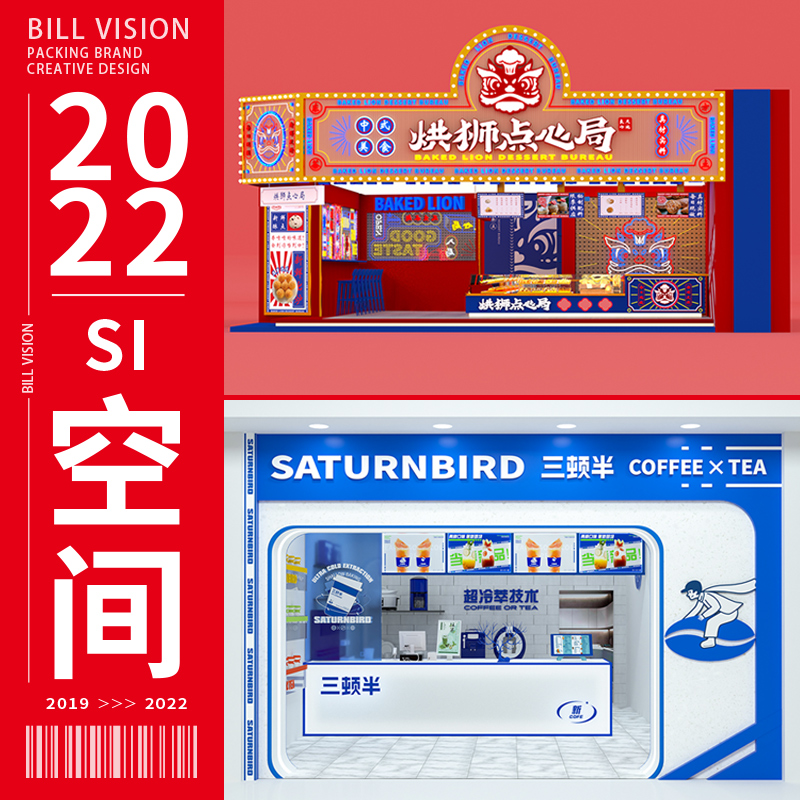 門頭店鋪室內(nèi)外設(shè)計(jì)裝修裝潢燈具廚具生鮮直營(yíng)店SI設(shè)計(jì)