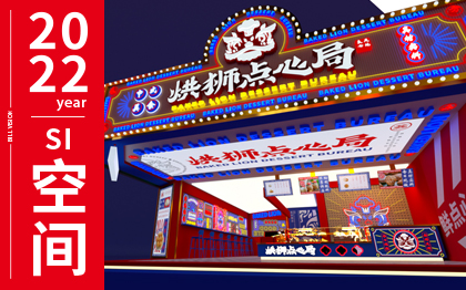 門頭店鋪室內(nèi)外設計<hl>裝修</hl><hl>裝潢</hl>燈具廚具生鮮直營店SI設計