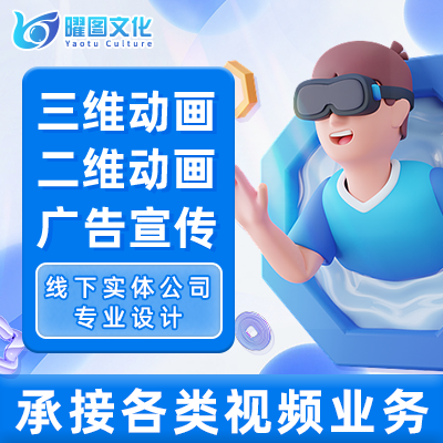 三维动画mg动画二维3D广告企业产品宣传工业机械地产拍摄剪辑