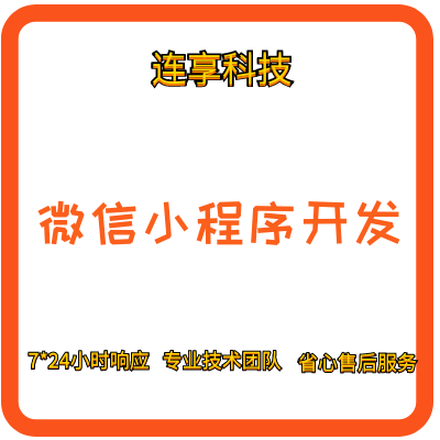 小程序開發(fā)快遞代取服務小程序