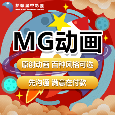 MG動畫flash動畫手繪動畫插畫三維動畫maya角色設(shè)計(jì)