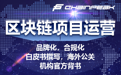 Web3運營。社群搭建及管理·