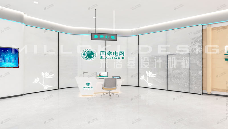 山西国网营业厅