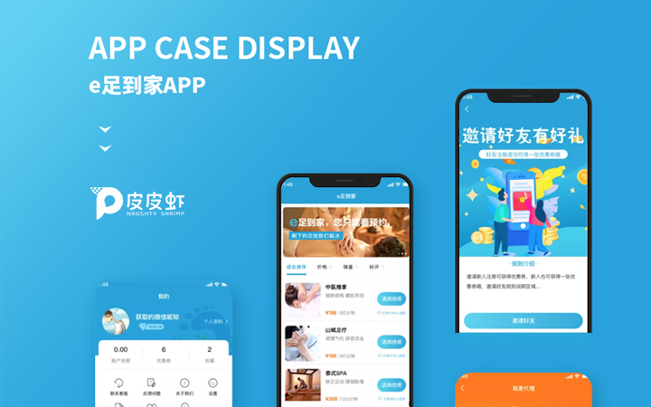 皮皮蝦科技★十年經(jīng)驗