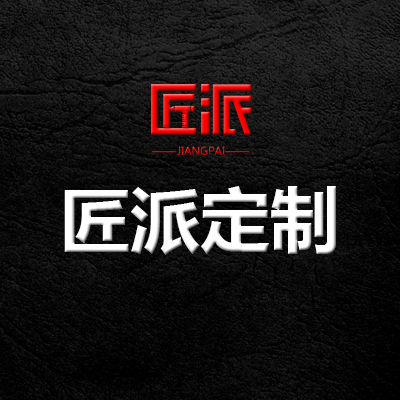 匠派定制公司logo設計品牌商標標志字體卡通餐飲