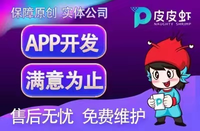 本地生鲜APP开发O2O商场配送社区团购同城开发制作