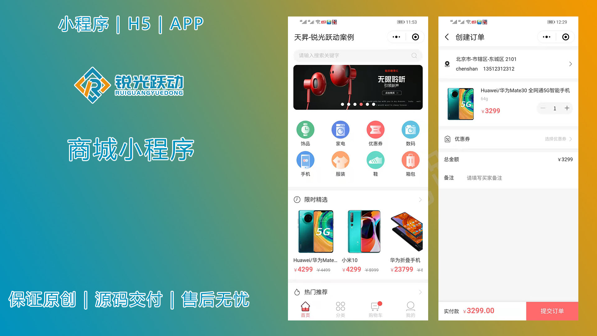 商城小程序微信小程序分銷外賣下單多商戶小程序訂餐拼團入駐