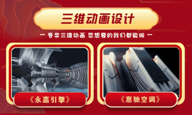 眾心-三維3D動畫MG游戲UI