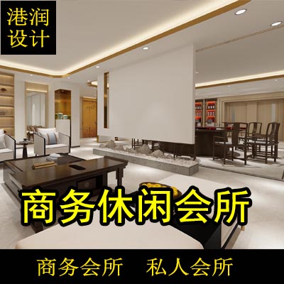 高端中式会所写字楼设计/办公室效果图施工图装修