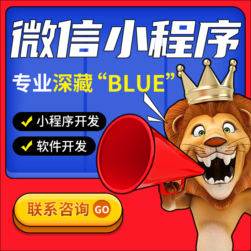 微信小程序开发外卖平台奶茶会员卡营销分销团购同城