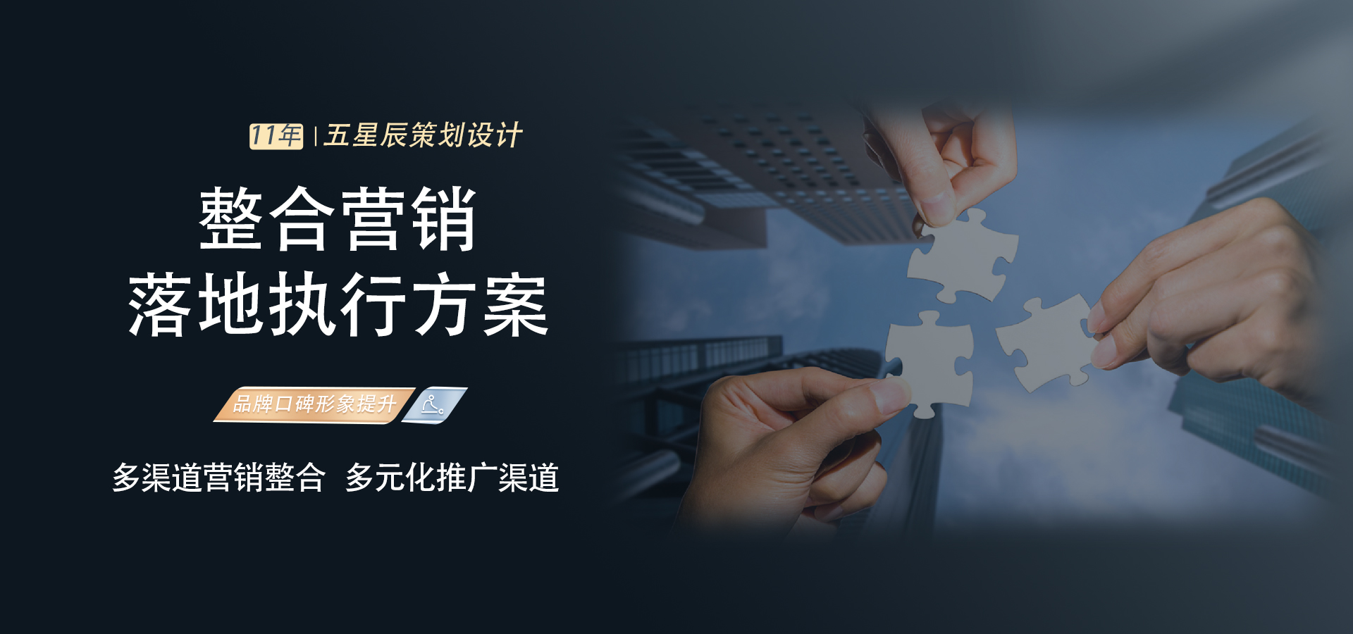 五星辰品牌策劃設計