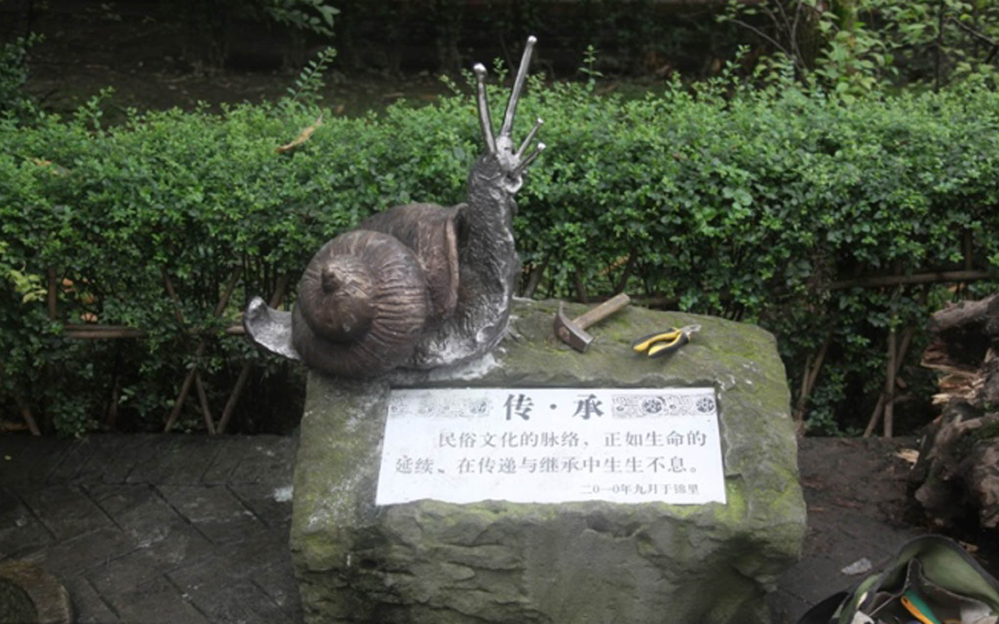 豬三年