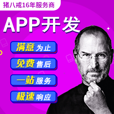 原生定制app开发外卖商城跑腿APP医疗教育招聘社交UI设计