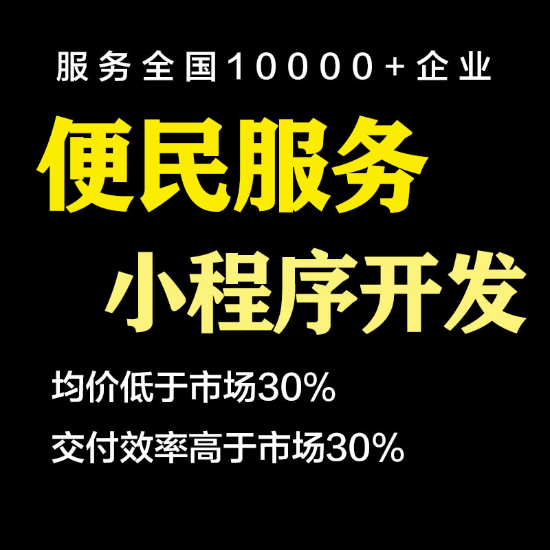 本地宝*公开智慧*意见反馈投诉便民服务办事大厅小程序