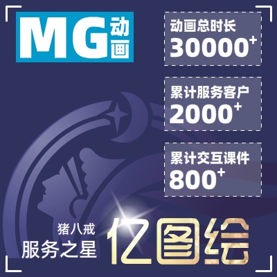 MG二维动画flash飞碟说企业视频宣传触摸屏交互宣传广告