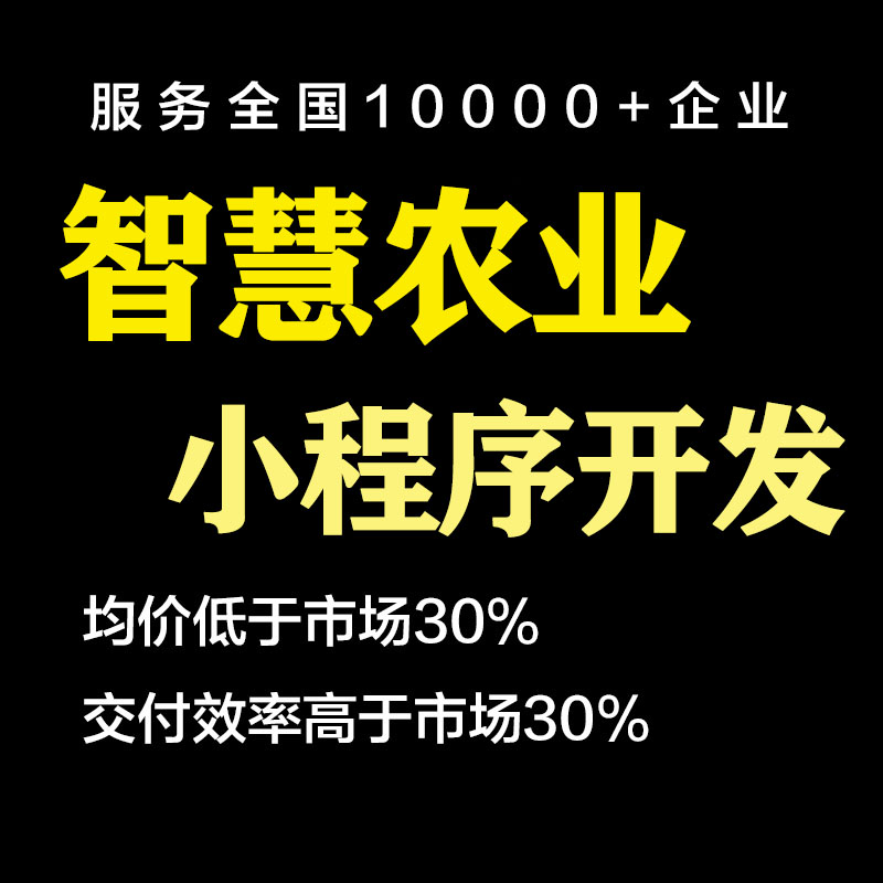 智慧乡村旅游农机课堂视频活动报名救助扶贫土地流转小程序