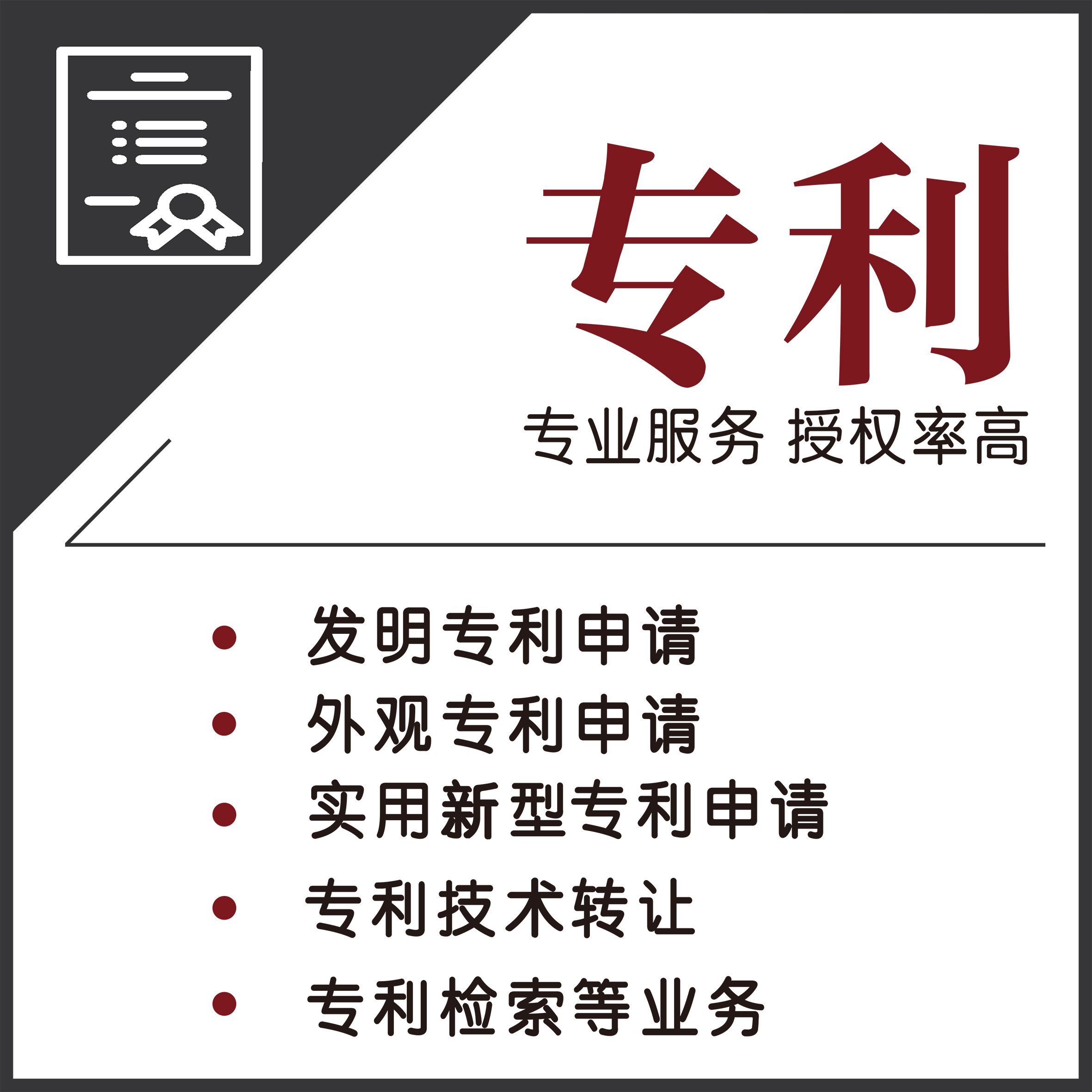 中成科技服務(wù)平臺