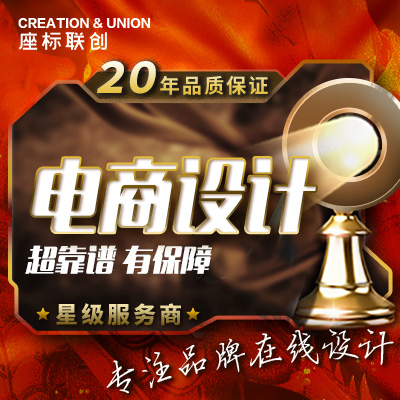 淘寶詳情頁(yè)設(shè)計(jì)整店裝修網(wǎng)店首頁(yè)電商商品產(chǎn)品拍攝主圖