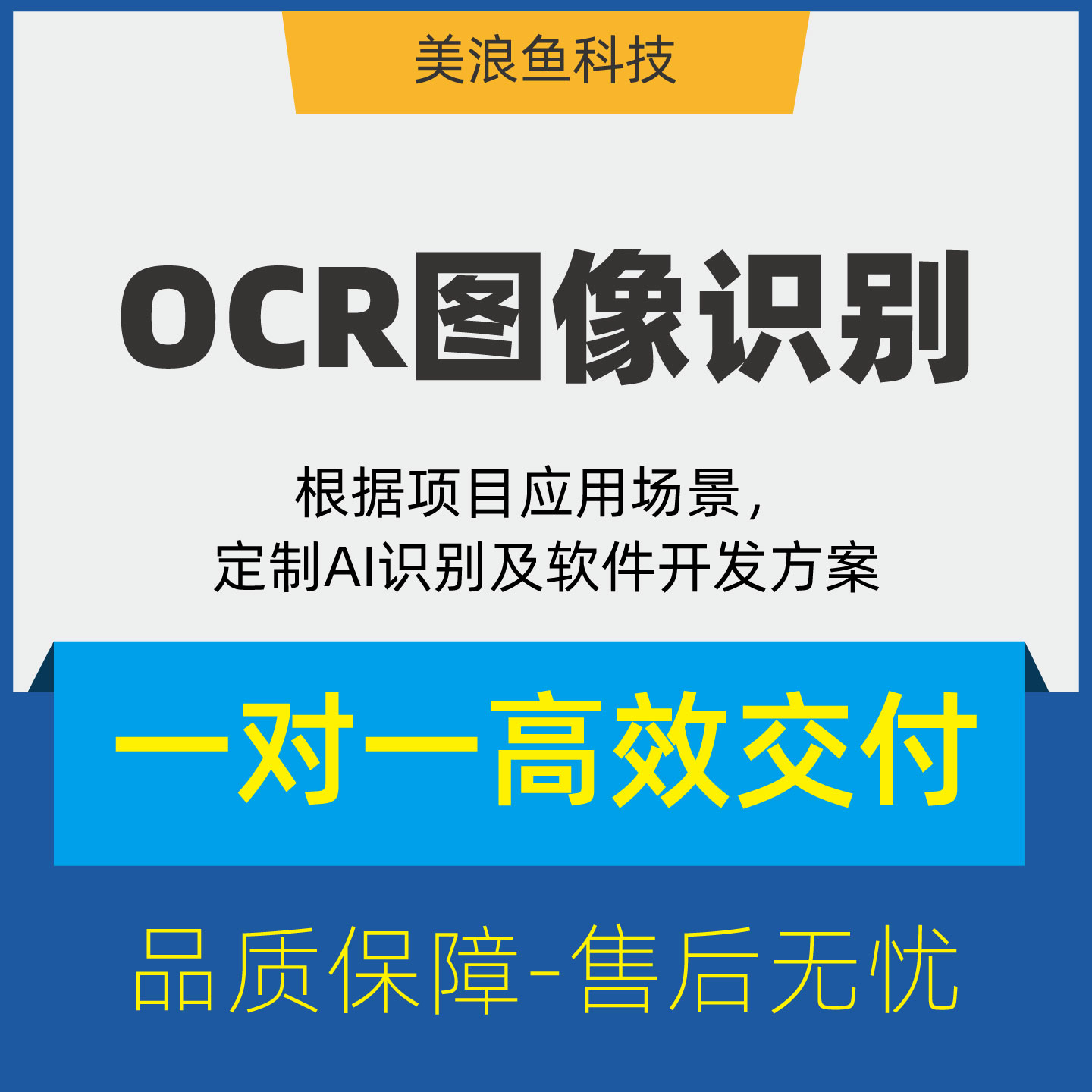 OCR图像识别/中文字母数字计算型滑块验证码识别库定制