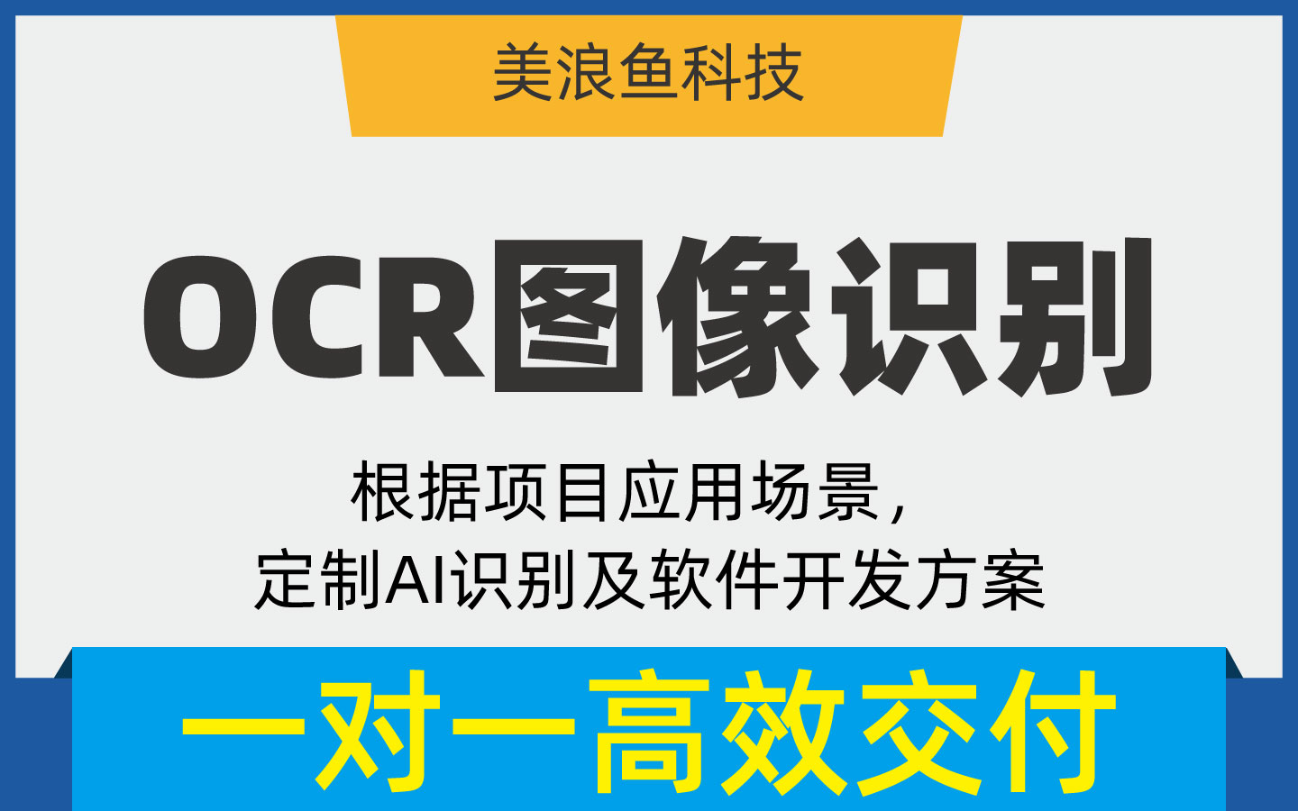 OCR图像识别/中文字母数字计算型滑块验证码识别库定制