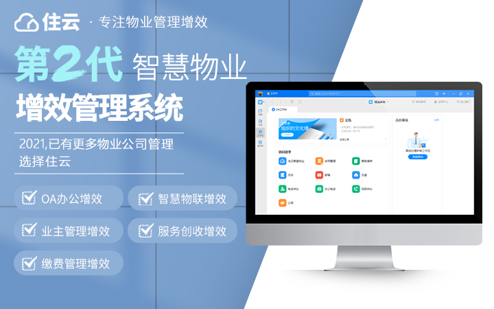 云控科技