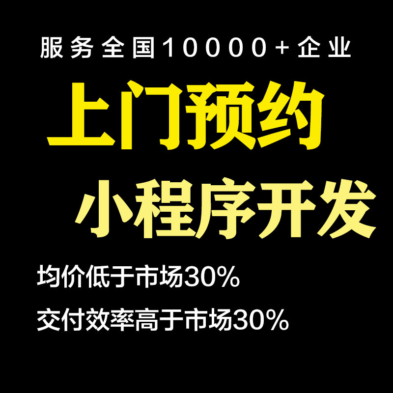 同城周边游玩信息发布家政推拿上门活动报名预约小程序
