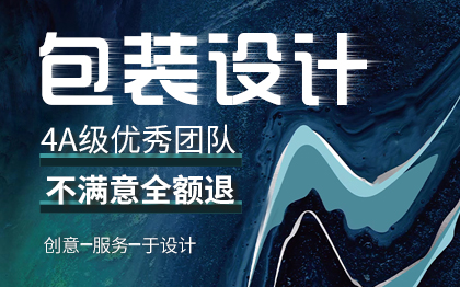 包装设计产品礼盒包装袋包装盒设计贴标瓶贴标签设计内外包装设计