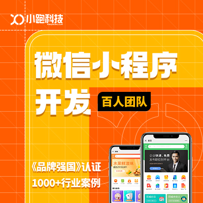 微信小程序开发▲公众号h5搭建微商城电商批发分销预约定制成品