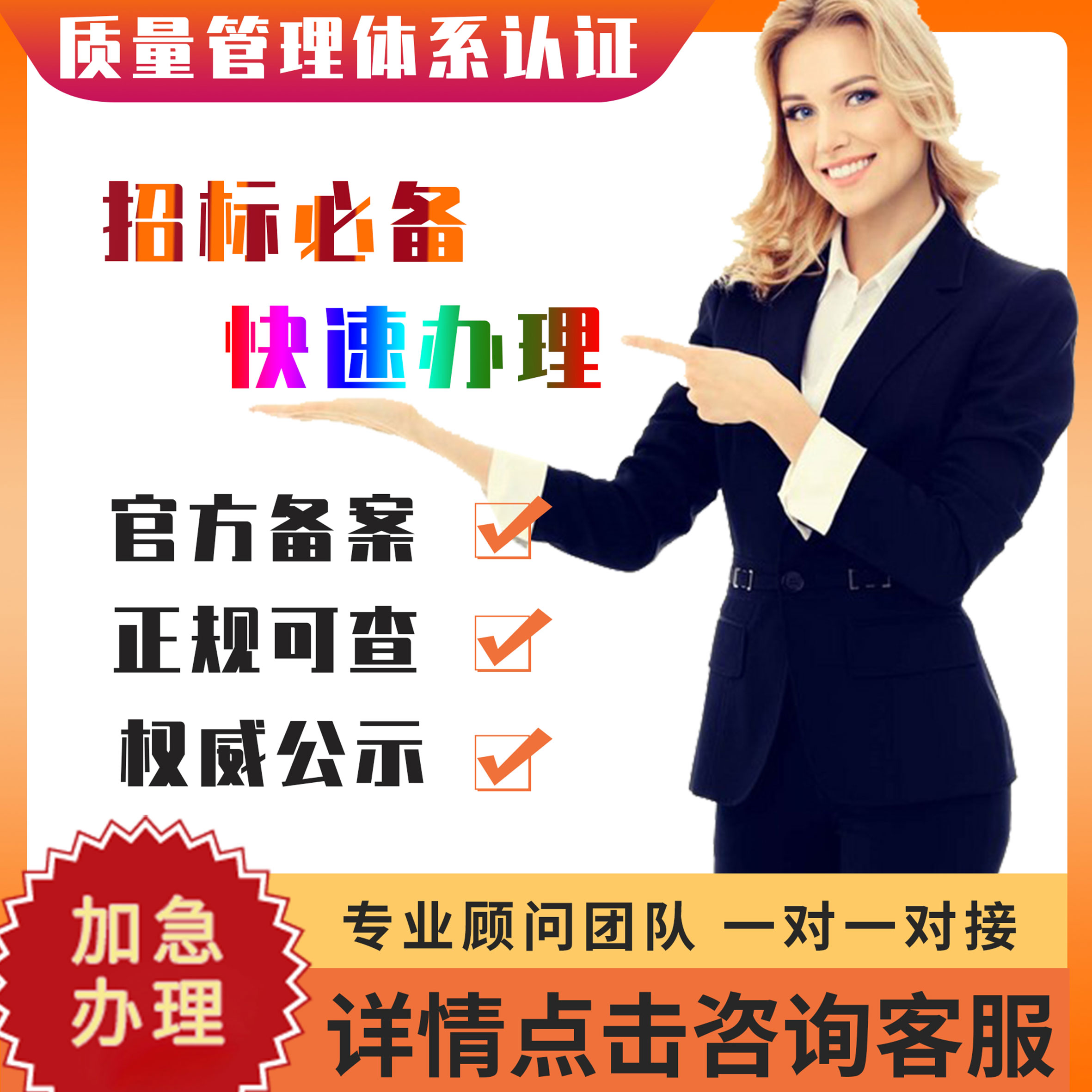 辦理質(zhì)量、環(huán)境、職業(yè)健康三體系認(rèn)證,tisax認(rèn)證