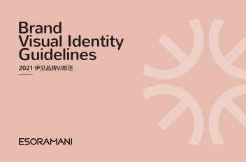 【伊见】护肤品VI基础部分设计总监全套系统公司企业品牌视觉