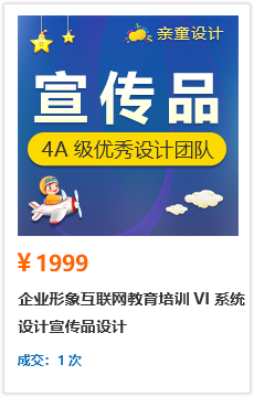 招生<hl>信息</hl>/宣传海报/活动风采/单页设计/展板/广告设计/