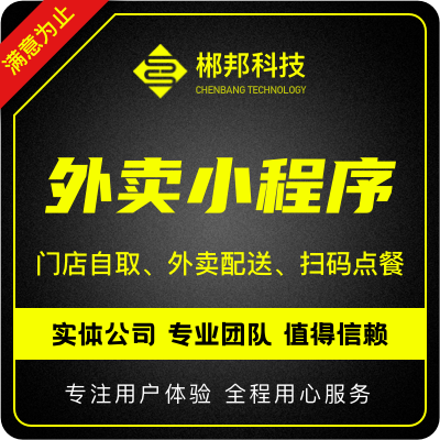 外卖分销系统码上点餐优惠券小程序app开发软件微餐饮点菜订座