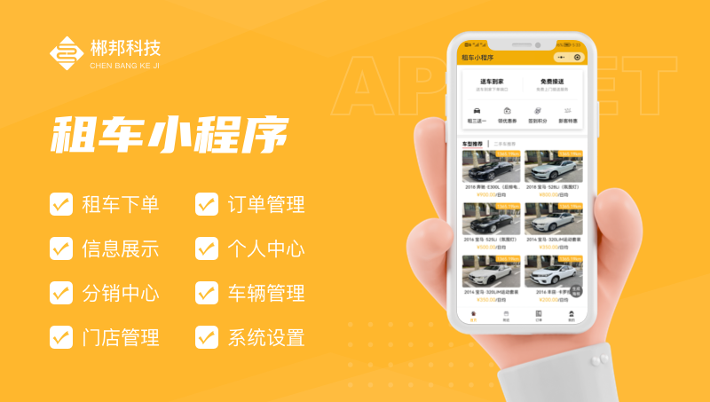 车辆出租管理租车小程序智慧租车共享汽车公众号小程序开发源码