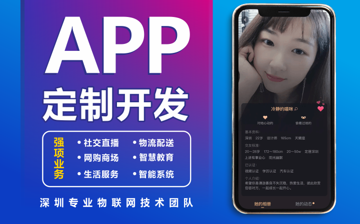 圳優(yōu)科技物聯(lián)網(wǎng)開(kāi)發(fā)