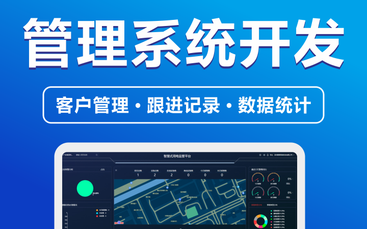 圳優(yōu)科技物聯(lián)網(wǎng)開發(fā)