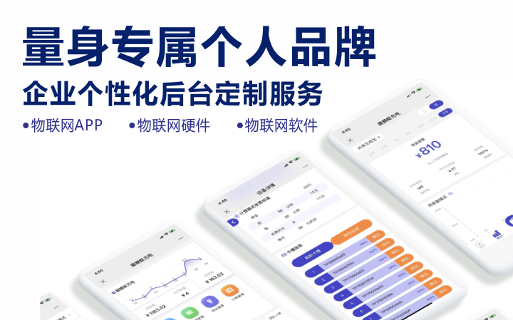 圳優(yōu)科技物聯(lián)網(wǎng)開發(fā)